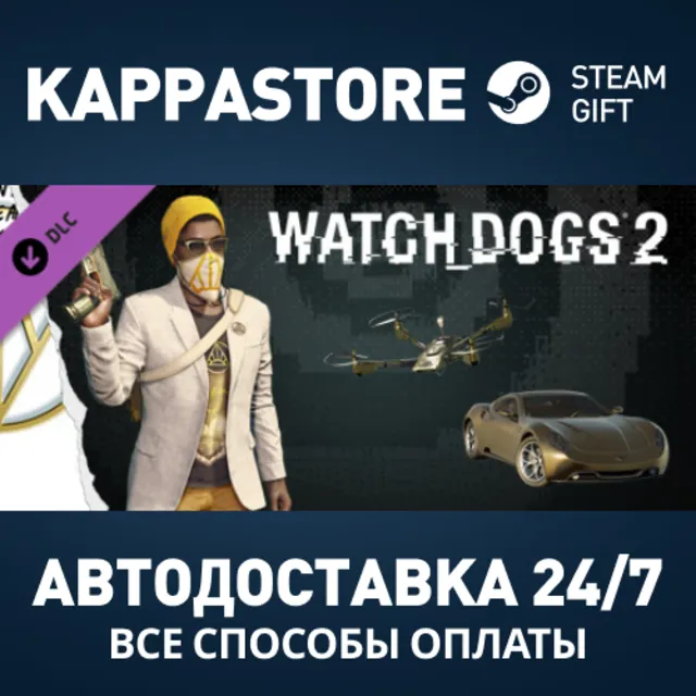 Watch_Dogs 2 - Guru DLC Steam Россия АВТОДОСТАВКА