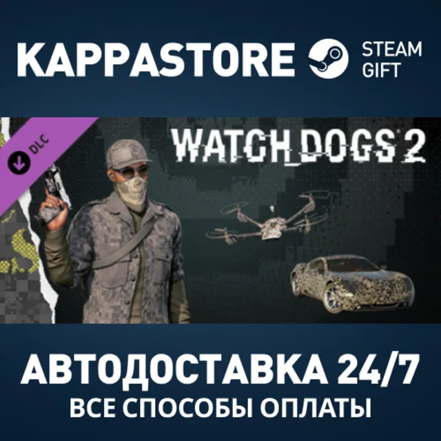 Watch_Dogs 2 - EliteSec DLC Steam Россия АВТОДОСТАВКА