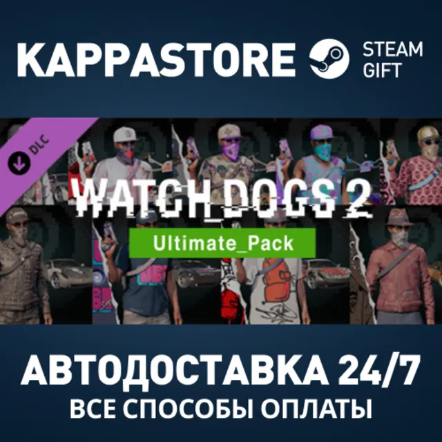 Watch_Dogs 2 - Ultimate pack DLC Steam АВТОДОСТАВКА