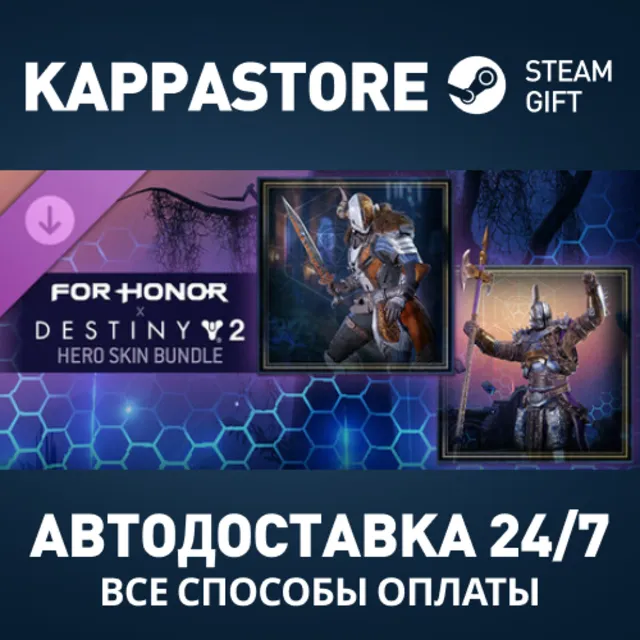 For Honor - Y8S3 Hero Skin Bundle DLC Steam РФ АВТО