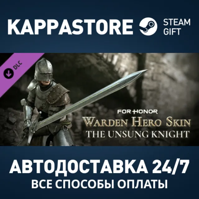 For Honor - Y8S1 Hero Skin DLC Steam АВТОДОСТАВКА