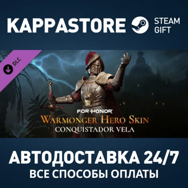 FOR HONOR - Hero Skin - Warmonger DLC Steam РФ АВТО