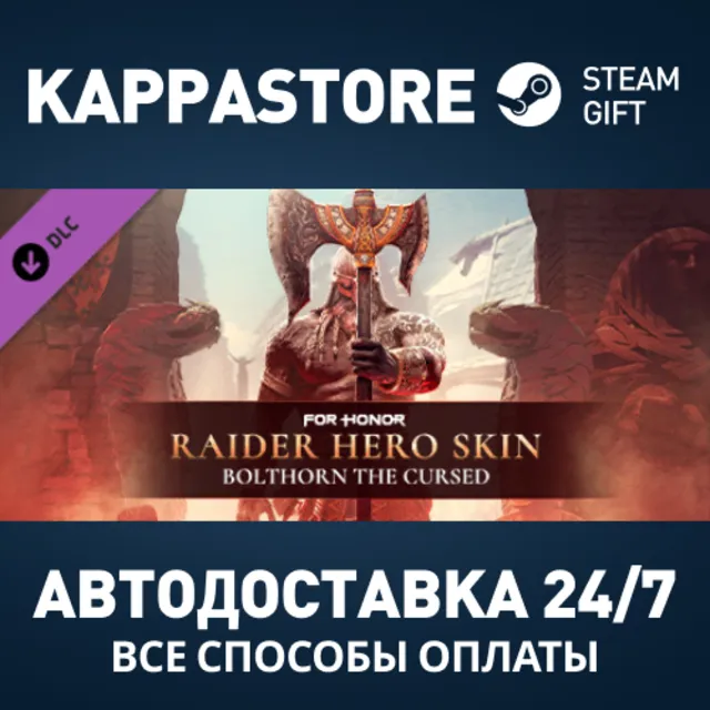 For Honor - Hero Skin- Year 6 Season 2 DLC Steam РФ