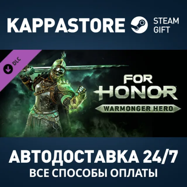 For Honor - Warmonger Hero DLC Steam АВТОДОСТАВКА