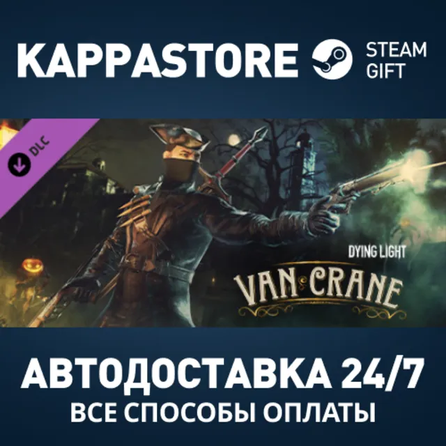 Dying Light - Van Crane Bundle DLC Steam RU/BY/KZ/UA