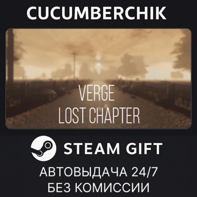 VERGE:Lost chapter✅STEAM GIFT AUTO✅RU+МИР