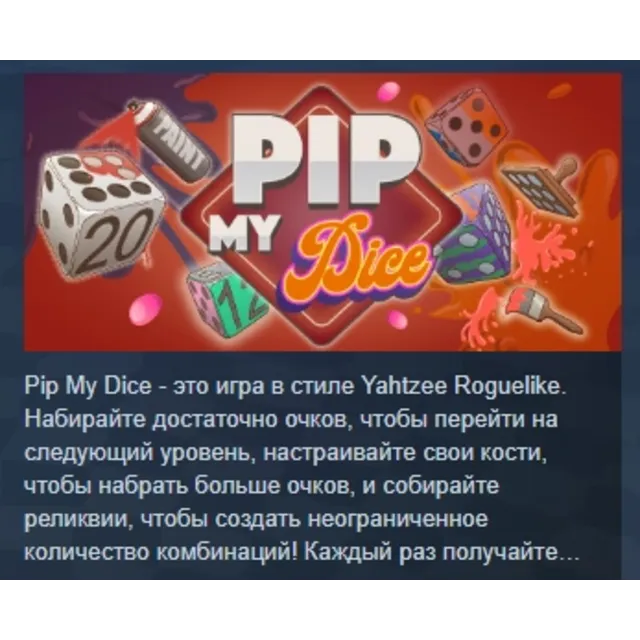 Pip My Dice АВТОДОСТАВКА STEAM GLOBAL МГНОВЕННО ЛИЦЕНЗИЯ