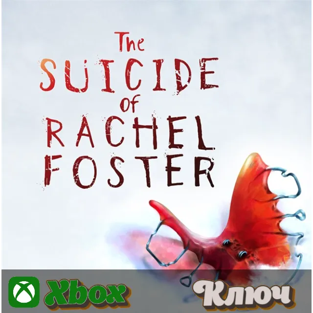 🔑 THE SUICIDE OF RACHEL FOSTER 🔥XBOX КЛЮЧ