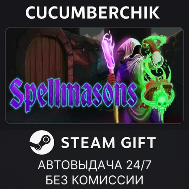 Spellmasons✅STEAM GIFT AUTO✅RU+МИР