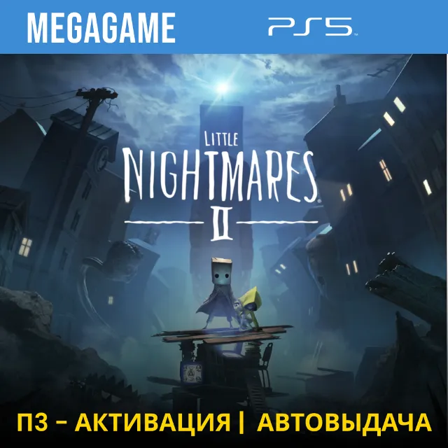 ⭐ Little Nightmares II (PS5/RUS) П3-Активация