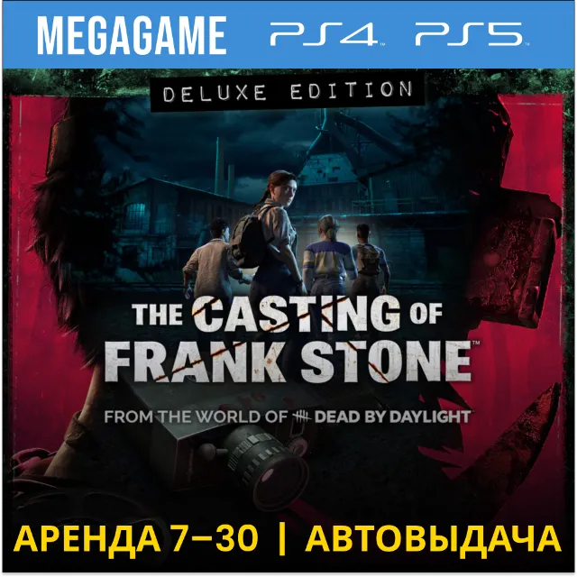 The Casting of Frank Stone Deluxe (PS5/RU) Аренда от 7