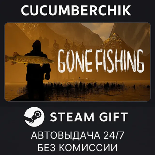 GONE Fishing✅STEAM GIFT AUTO✅RU+МИР