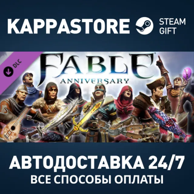 Fable Anniversary - Scythe Content Pack DLC Steam РФ