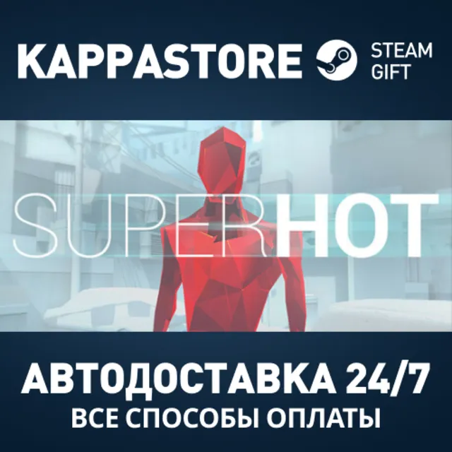 SUPERHOT Steam АВТОДОСТАВКА RU/BY/KZ/UA