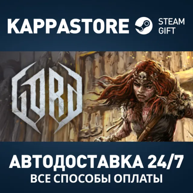 Gord - Deluxe Edition Steam АВТОДОСТАВКА RU/BY/KZ/UA