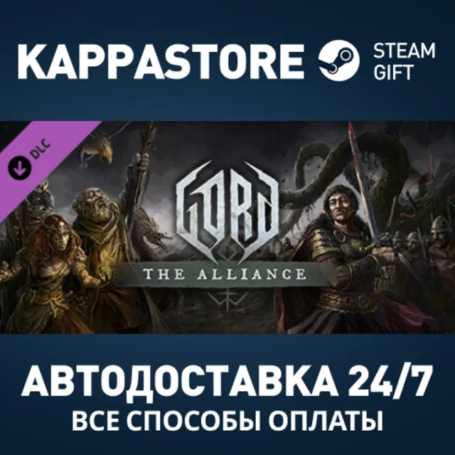 Gord - The Alliance DLC Steam Россия АВТОДОСТАВКА