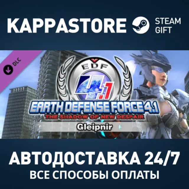 EARTH DEFENSE FORCE 4.1 - Wing Diver Weapons: Gleipnir