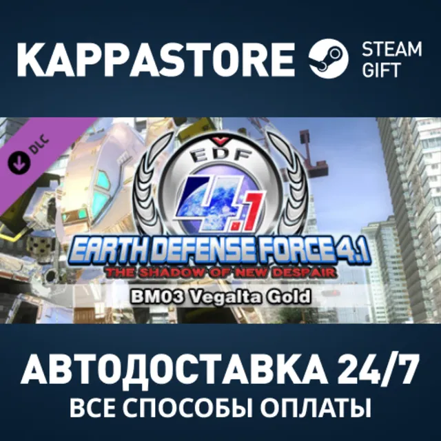 EARTH DEFENSE FORCE 4.1 - Air Raider Weapons: BM03 Vega