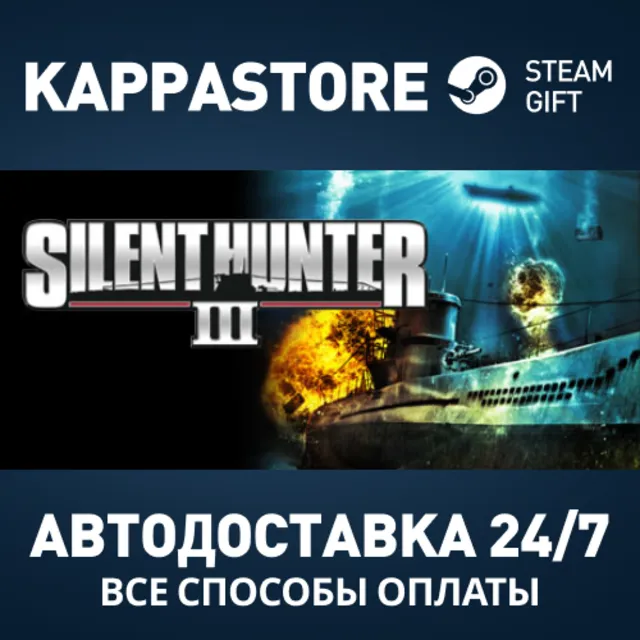 Silent Hunter® III Steam АВТОДОСТАВКА RU/BY/KZ/UA