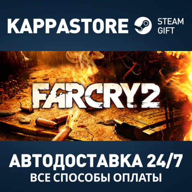 Far Cry 2 Steam АВТОДОСТАВКА RU/BY/KZ/UA