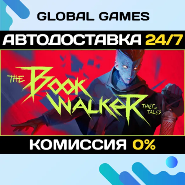The Bookwalker: Thief of Tales🔑Steam Ключ РФ+СНГ