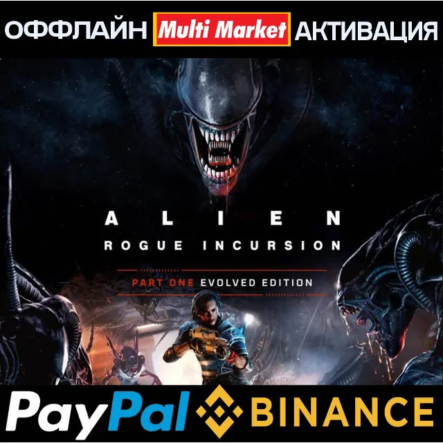 Alien: Rogue Incursion Evolved  STEAM 🅿️𝗣𝐀𝐘𝗣𝐀𝐋