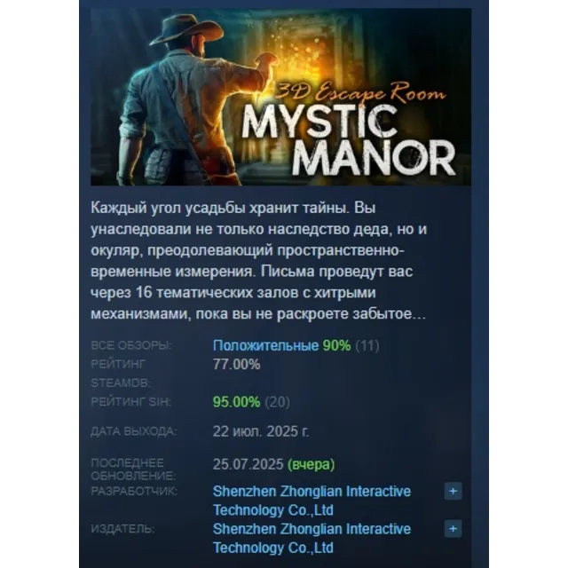 3D Квест: Таинственное Поместье АВТОДОСТАВКА STEAM GLOBAL МГНОВЕННО ЛИЦЕНЗИЯ