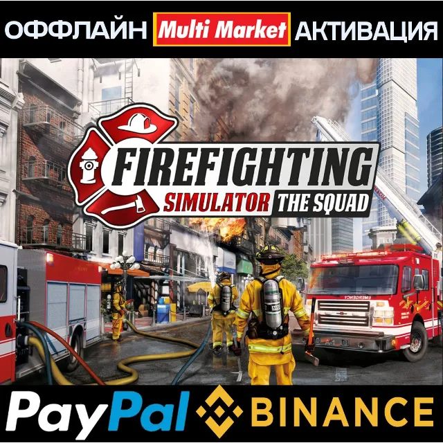 Firefighting Simulator - The Squad STEAM 🅿️ 𝗣𝐀𝐘𝗣𝐀𝐋
