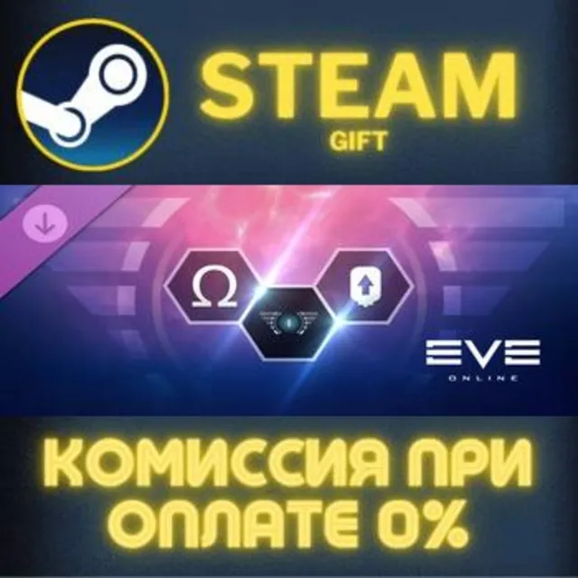 EVE Online: Level 1 Mastery pack СТИМ ПК ГИФТ ПОДАРОКА