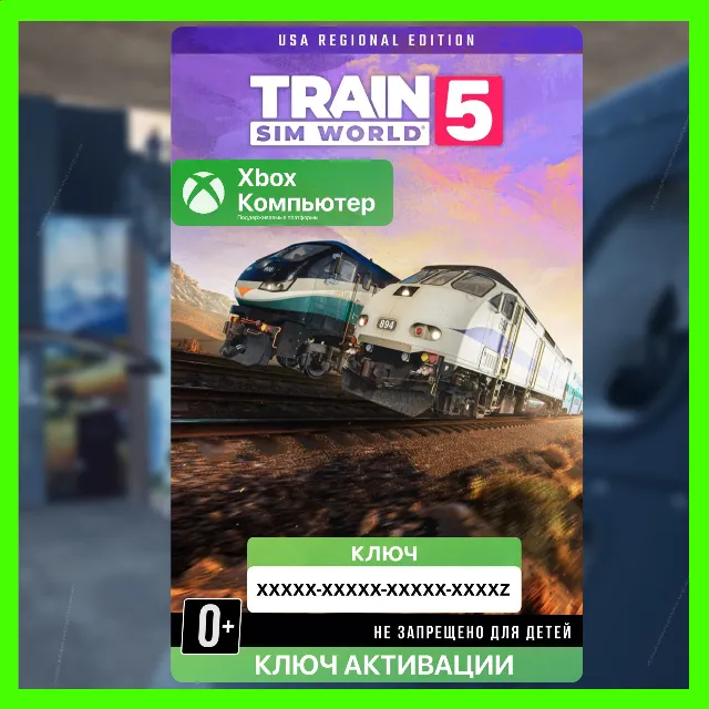 Ключ Train Sim World® 5: USA Regional Edition XBOX + PC