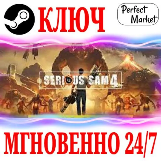Serious Sam 4 Deluxe Edition (+3 DLC) STEAM КЛЮЧ РФ+МИР