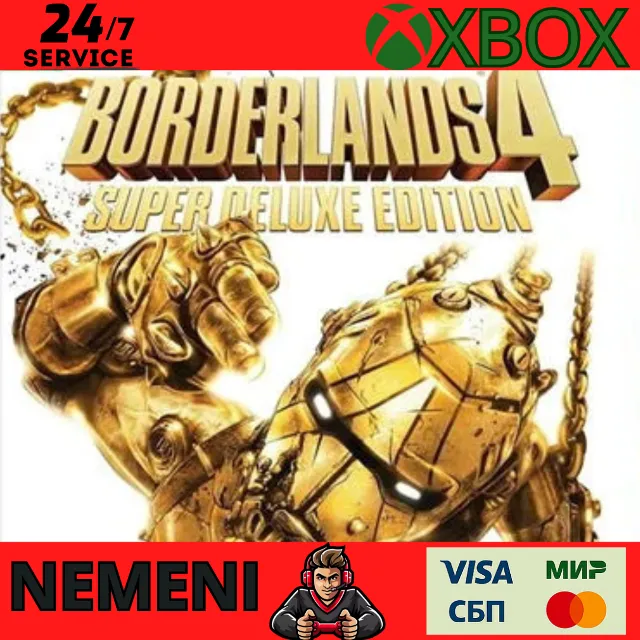 BORDERLANDS 4 SUPER DELUXE XBOX SERIES X|S КЛЮЧ