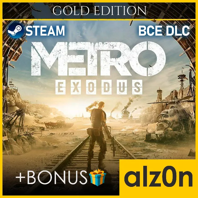 ・Metro Exodus - Gold Edition + ПОДАРОК・STEAM・
