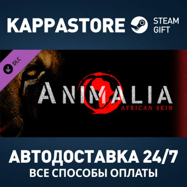 Animalia Skins Pack DLC Steam Россия АВТОДОСТАВКА