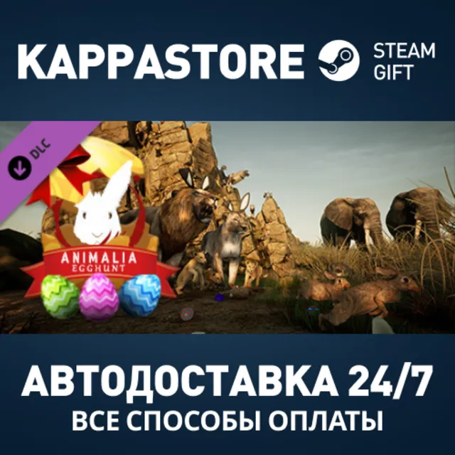 Animalia Survival EggHunt DLC Steam АВТОДОСТАВКА