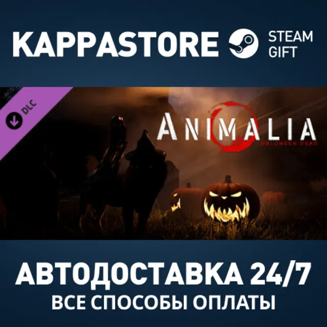 Animalia Haloween Dead DLC Steam Россия АВТОДОСТАВКА