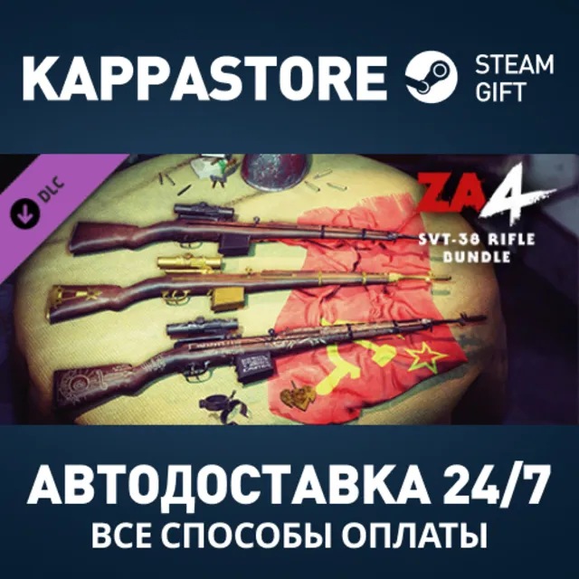 Zombie Army 4: SVT-38 Rifle Bundle DLC Steam РФ/СНГ