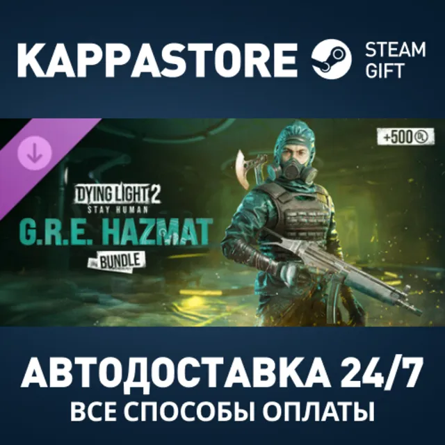 Dying Light 2 - GRE Hazmat Bundle DLC Steam РФ АВТО