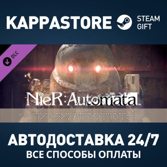 NieR:Automata™ - 3C3C1D119440927 DLC Steam РФ АВТО