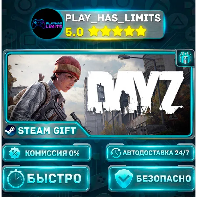 🎁DayZ *RU/BY/UA/СНГ Steam Auto