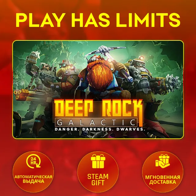🎁Deep Rock Galactic*RU/UA/KZ/СНГ Steam Auto