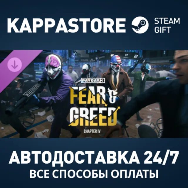 PAYDAY 3: Chapter 4 - Fear &amp; Greed DLC Steam РФ/СНГ