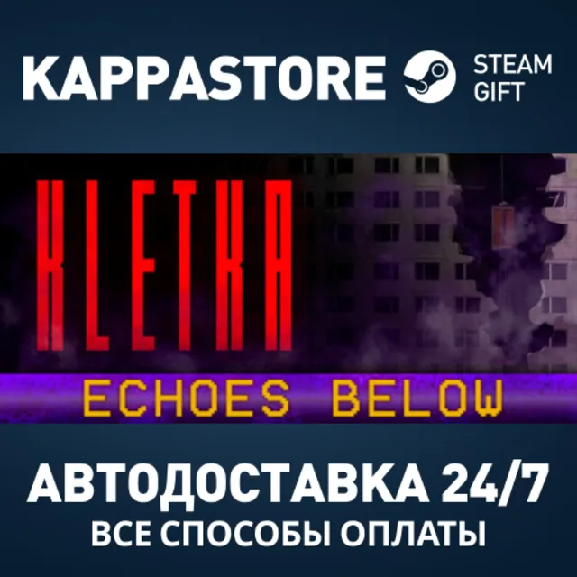 КЛЕТЬ Steam АВТОДОСТАВКА RU/BY/KZ/UA