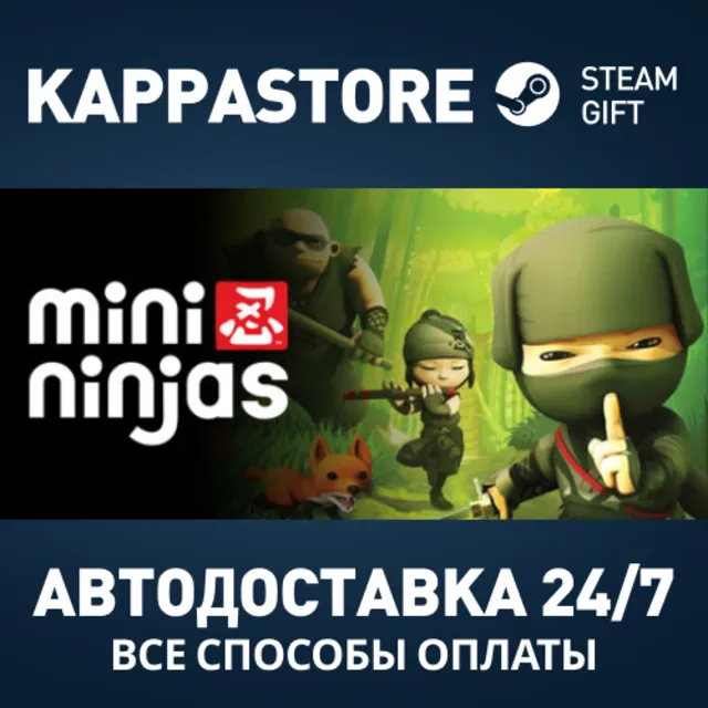 Mini Ninjas Steam АВТОДОСТАВКА RU/BY/KZ/UA