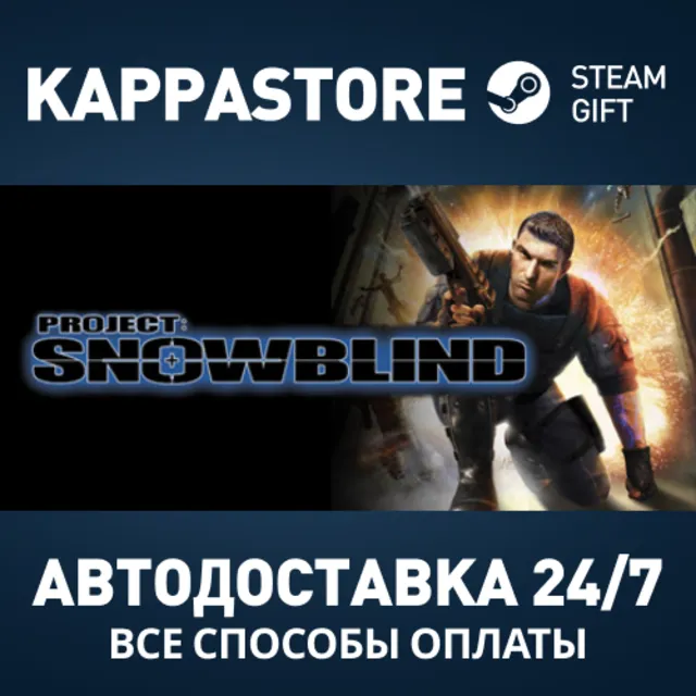 Project: Snowblind Steam АВТОДОСТАВКА RU/BY/KZ/UA