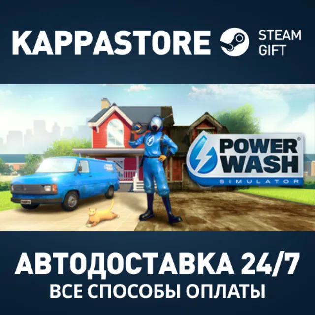 PowerWash Simulator Steam АВТОДОСТАВКА RU/BY/KZ/UA