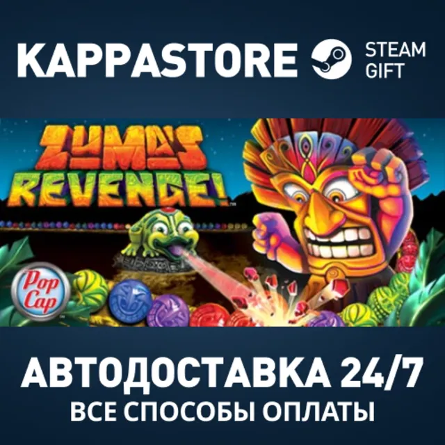 Zuma's Revenge! Steam АВТОДОСТАВКА RU/BY/KZ/UA