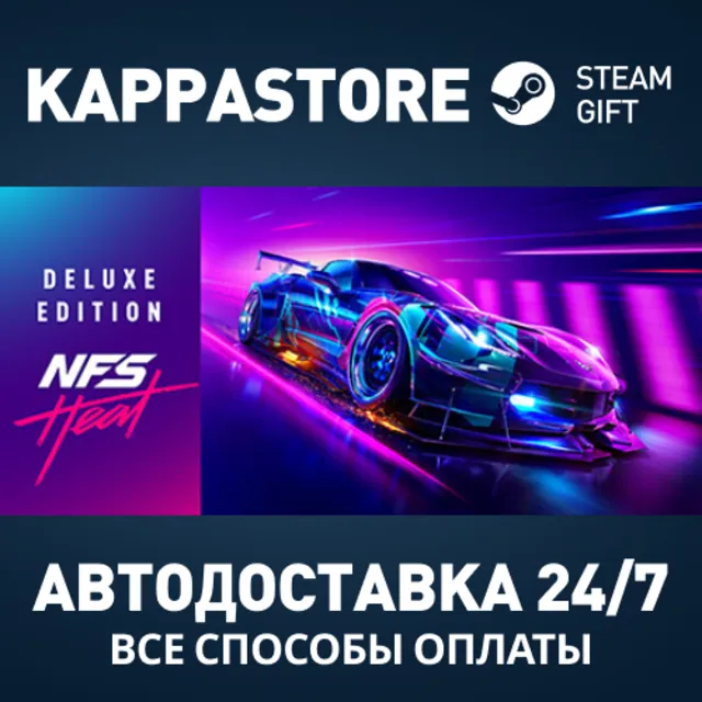 Need for Speed™ Heat Deluxe Edition Steam RU/BY/KZ/UA