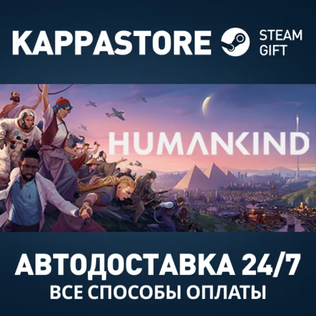 HUMANKIND™ Standard Edition Steam RU/BY/KZ/UA