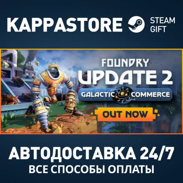 FOUNDRY - Founder's Edition Steam RU/BY/KZ/UA
